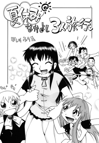 Eru Eru 19 cover