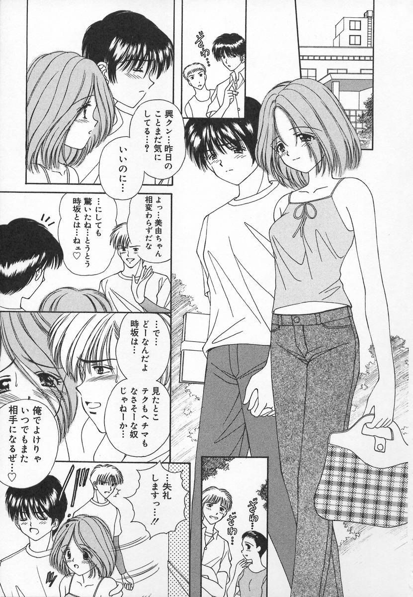 Anata dake... Tokubetsu - You Only Exceptionally. page 9 full