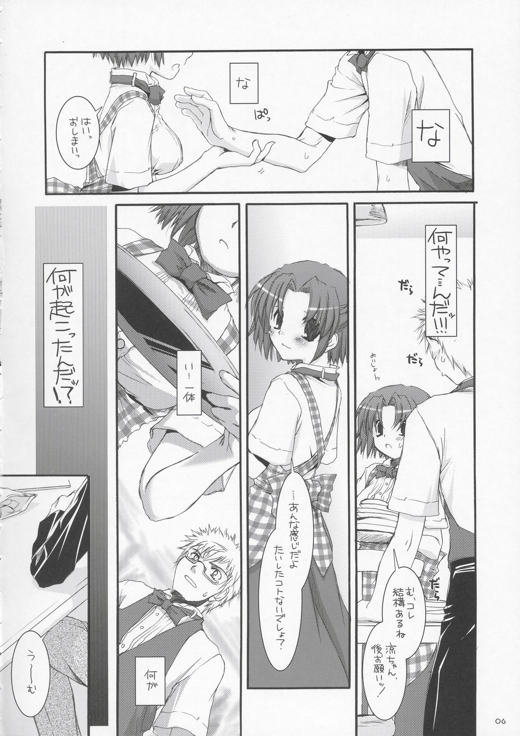 Seifuku Rakuen 10 - Costume Paradise 10 page 5 full