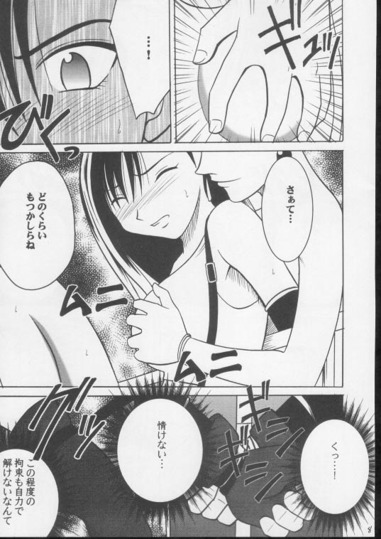 Anata ga Nozomu nara Watashi Nani wo Sarete mo Iiwa 3 page 6 full