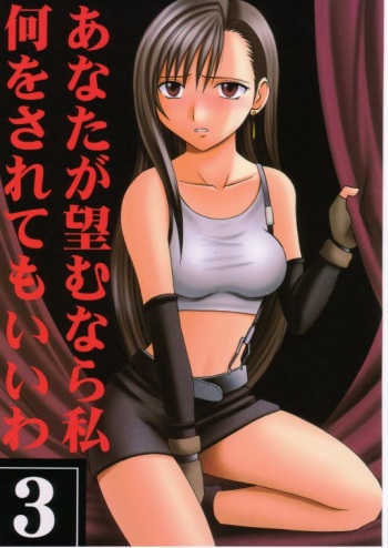 Anata ga Nozomu nara Watashi Nani wo Sarete mo Iiwa 3 cover