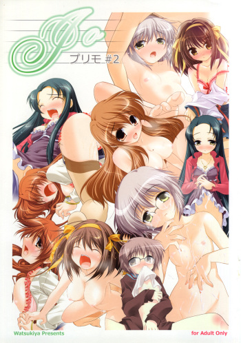 Purimo#2 cover
