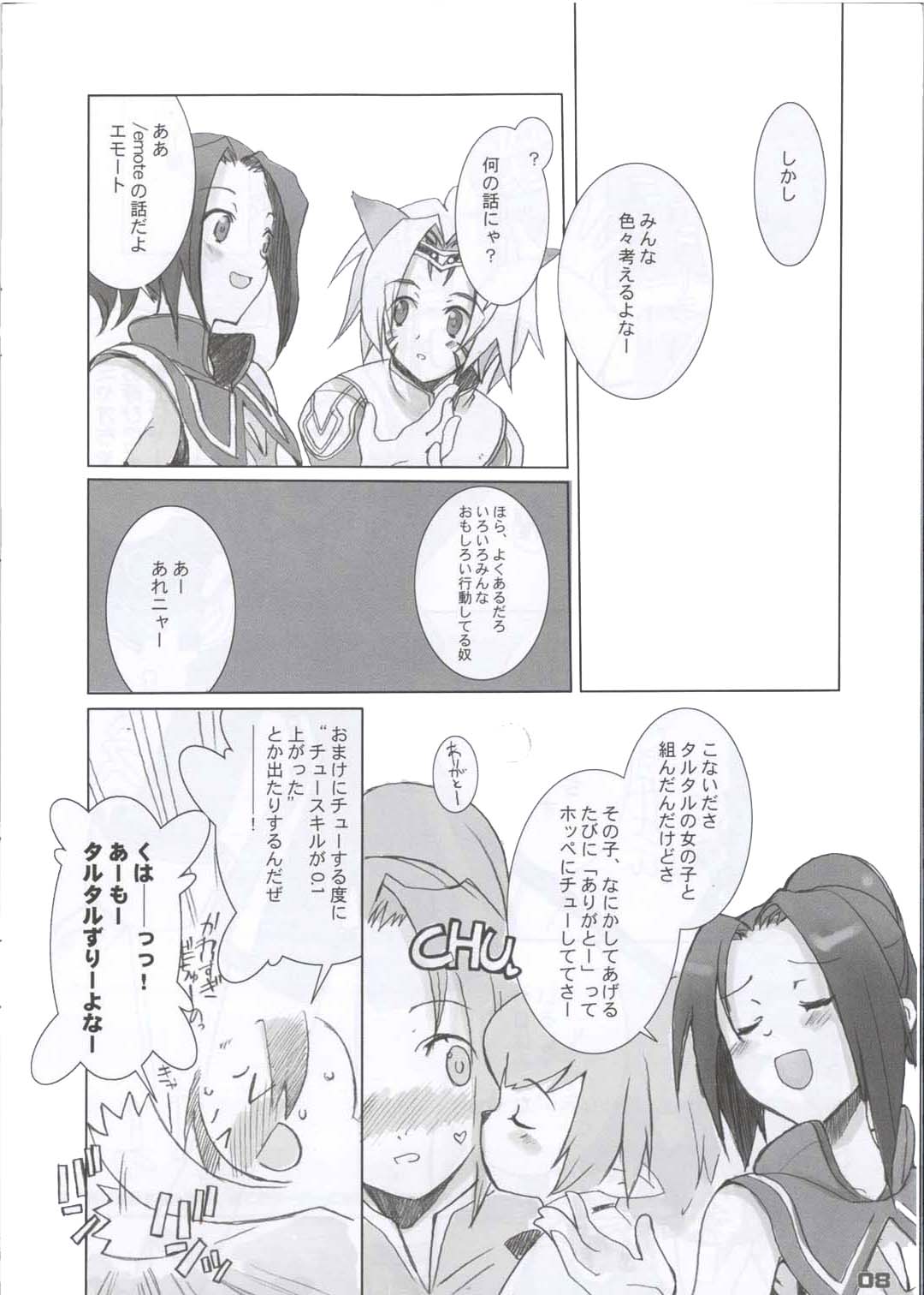 Vana'diel Hanjou Nikki - Vana'Diel Online Report page 6 full