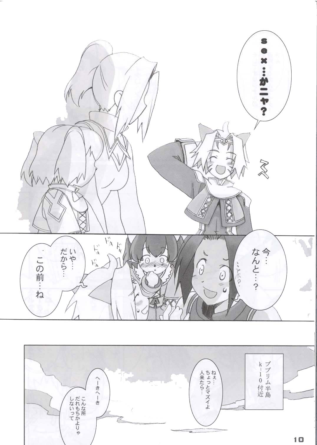 Vana'diel Hanjou Nikki - Vana'Diel Online Report page 8 full