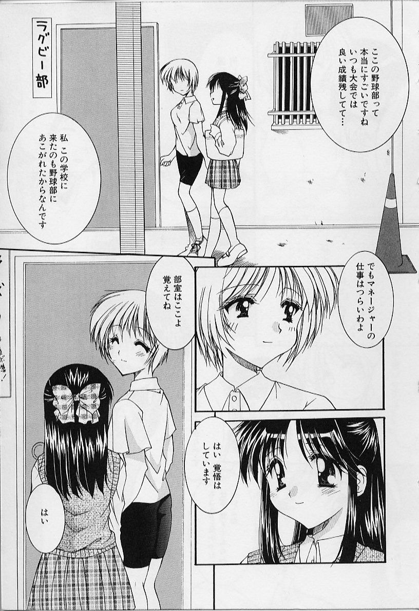 Cosplay Doll page 9 full