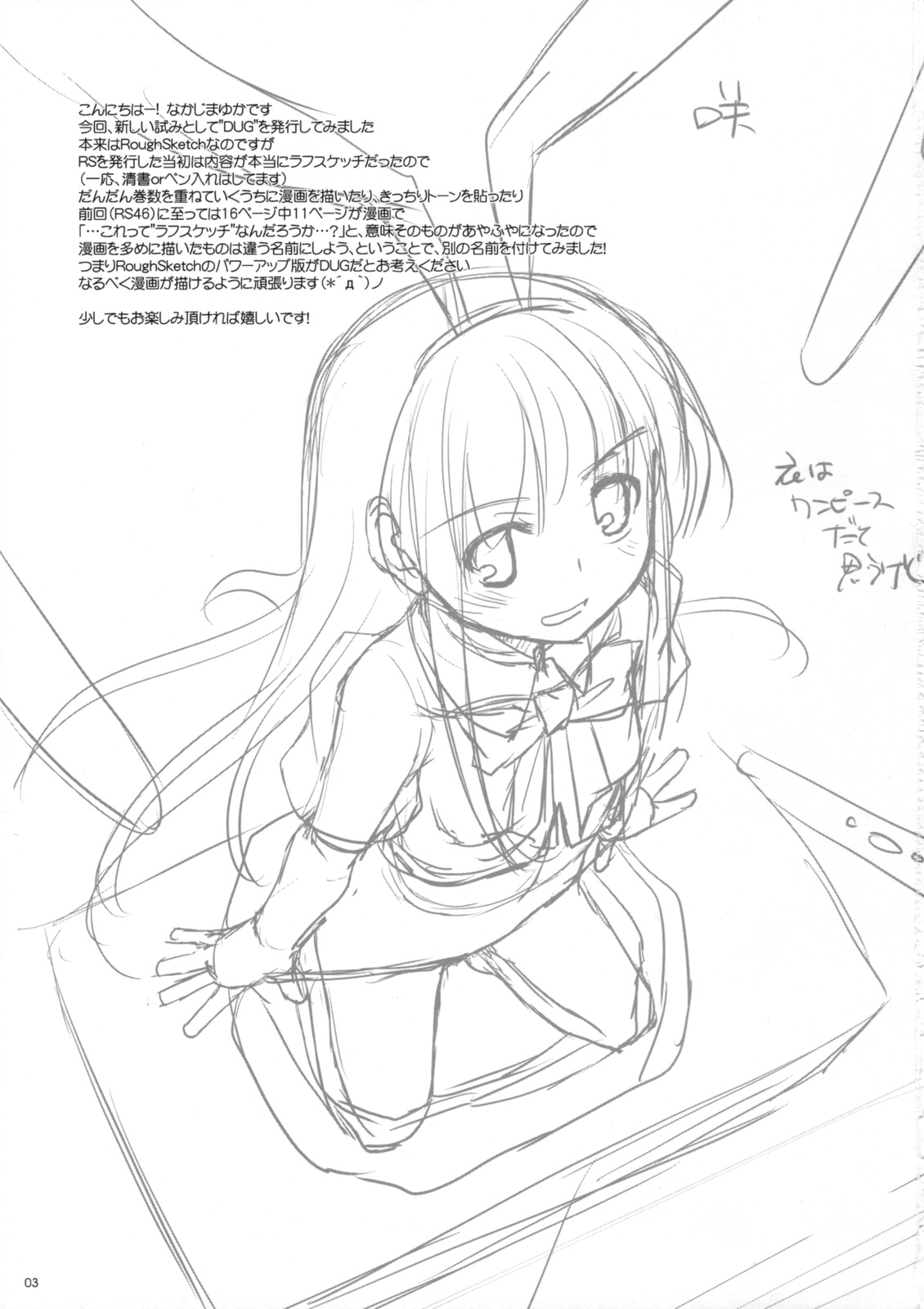 DUG:01 - Digital UnderGround 01 page 2 full