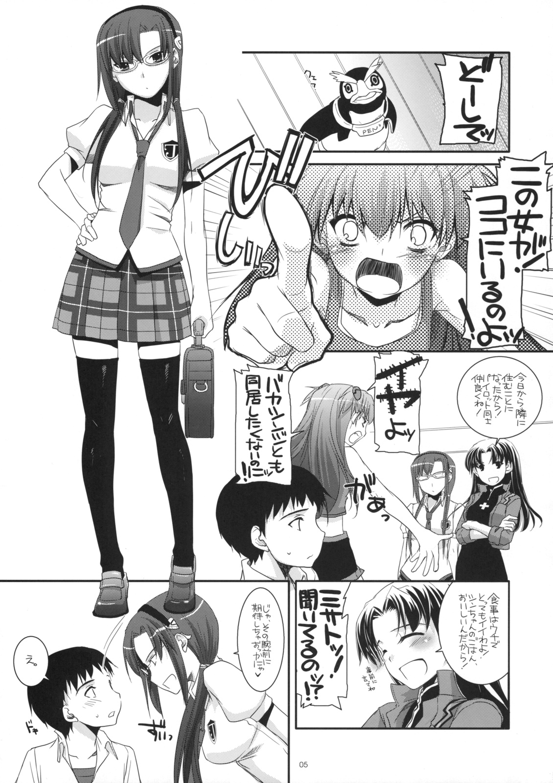 DUG:01 - Digital UnderGround 01 page 4 full