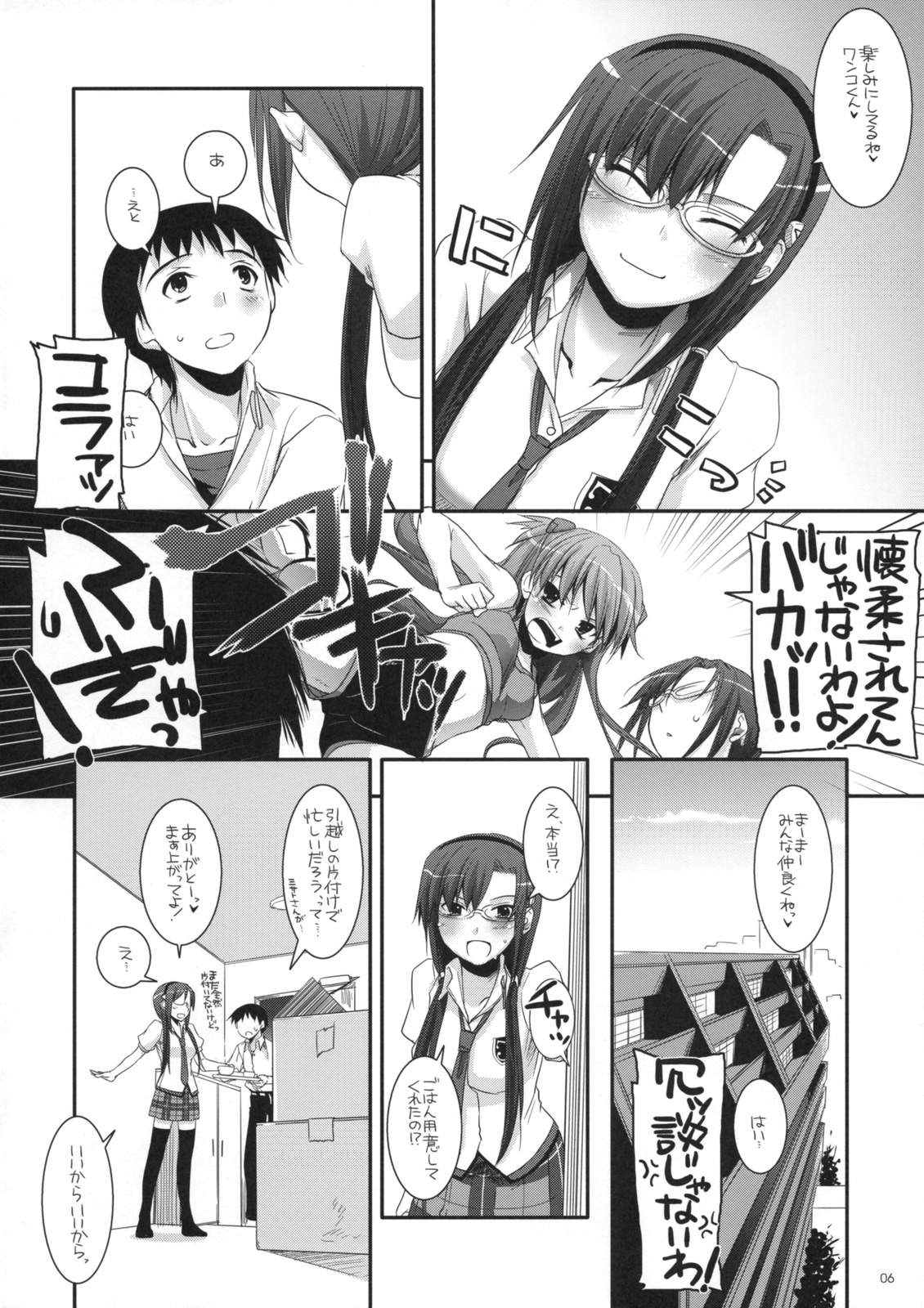 DUG:01 - Digital UnderGround 01 page 5 full