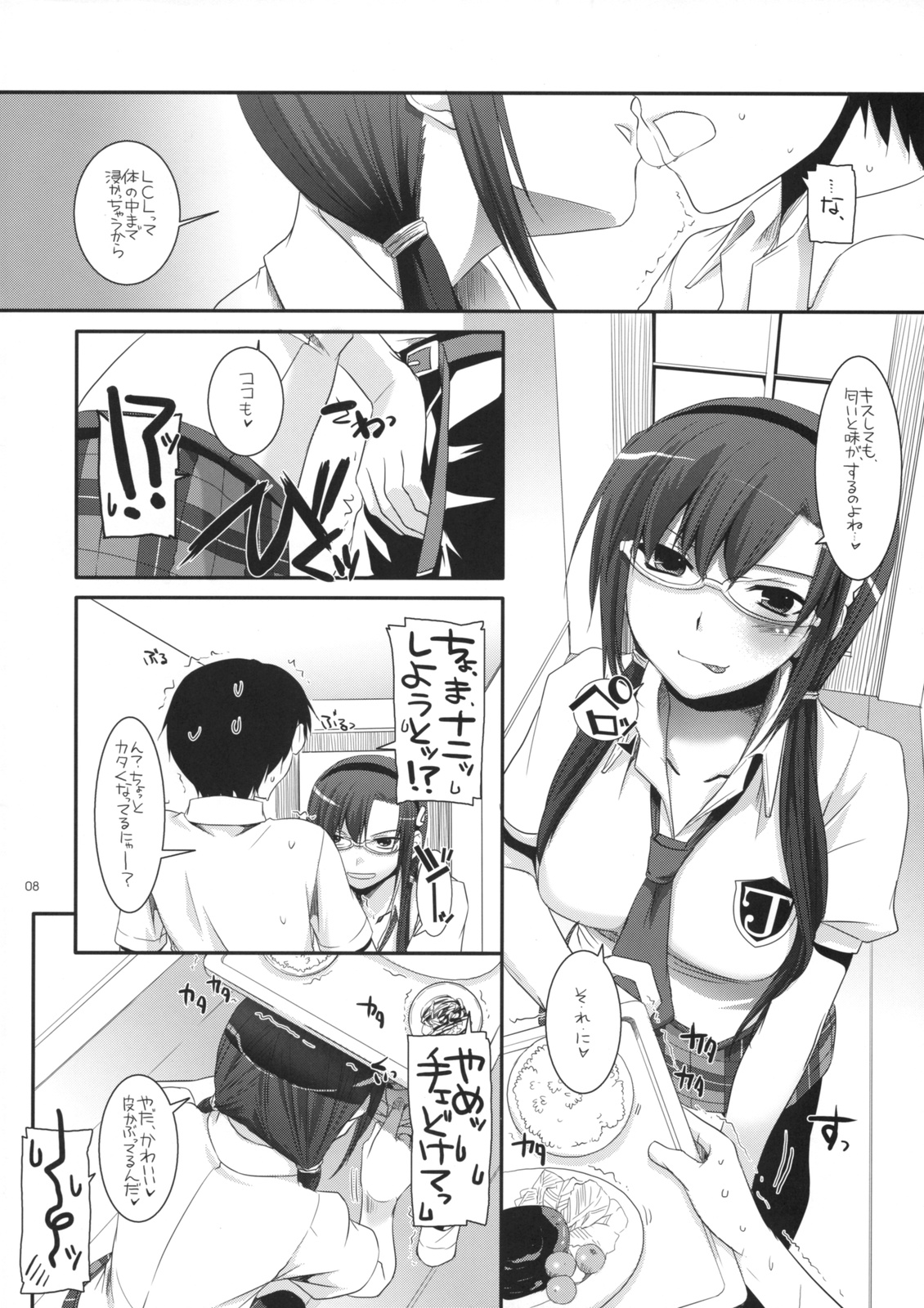 DUG:01 - Digital UnderGround 01 page 7 full