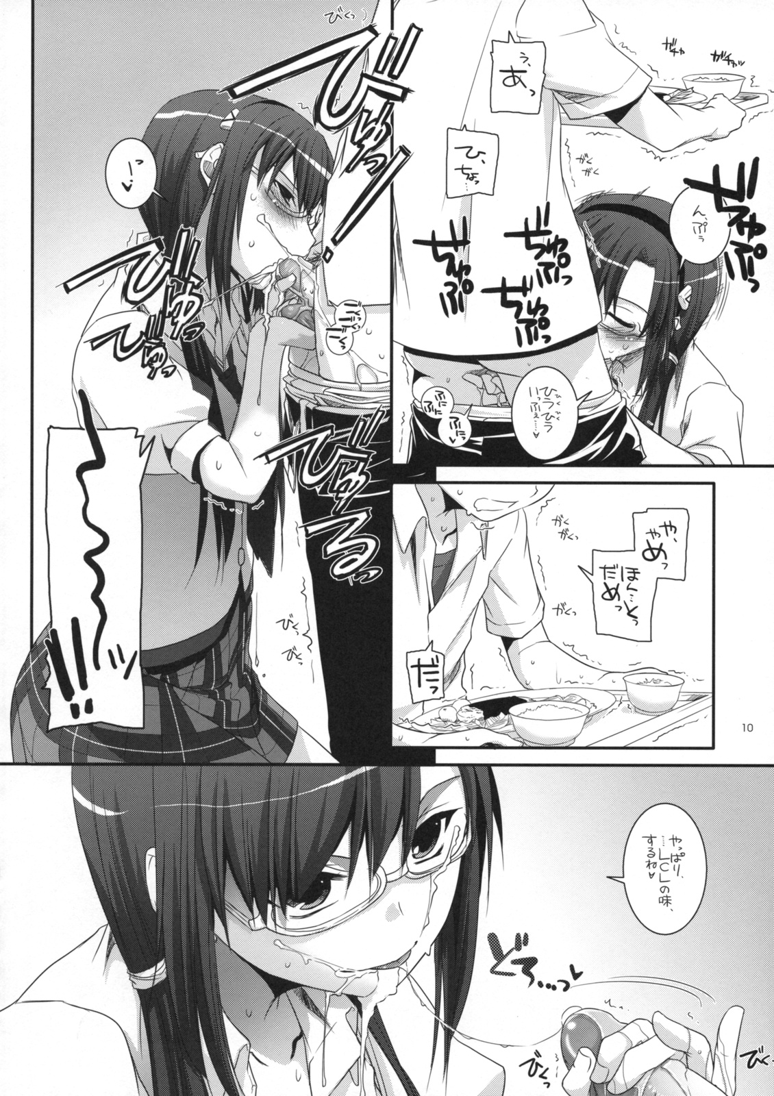 DUG:01 - Digital UnderGround 01 page 9 full