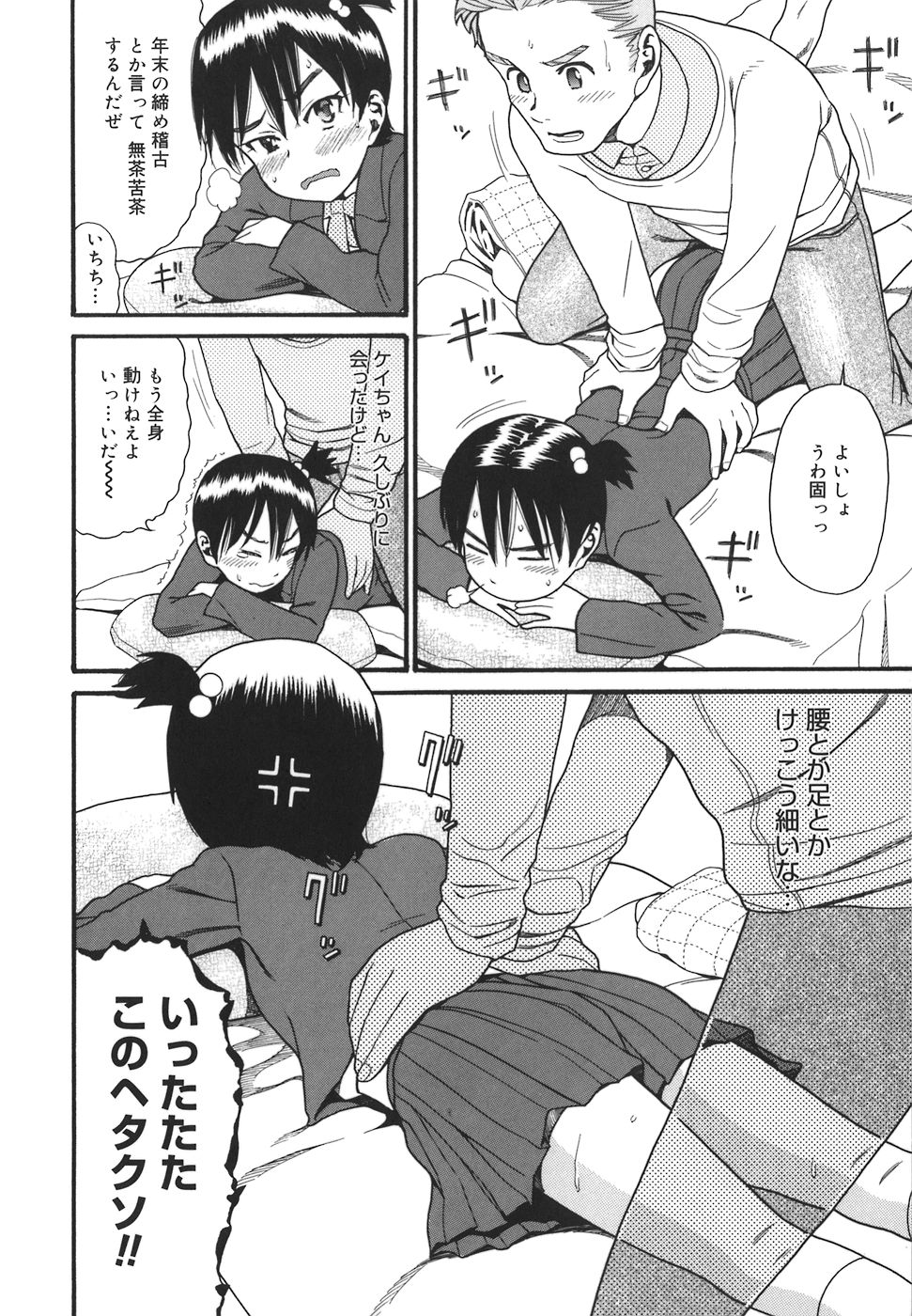 Oasis page 8 full
