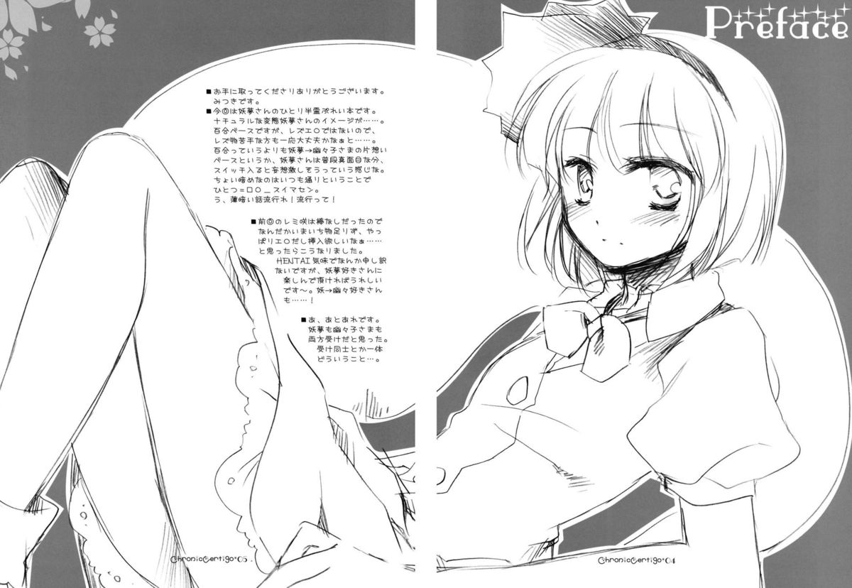 Chronic Vertigo page 3 full