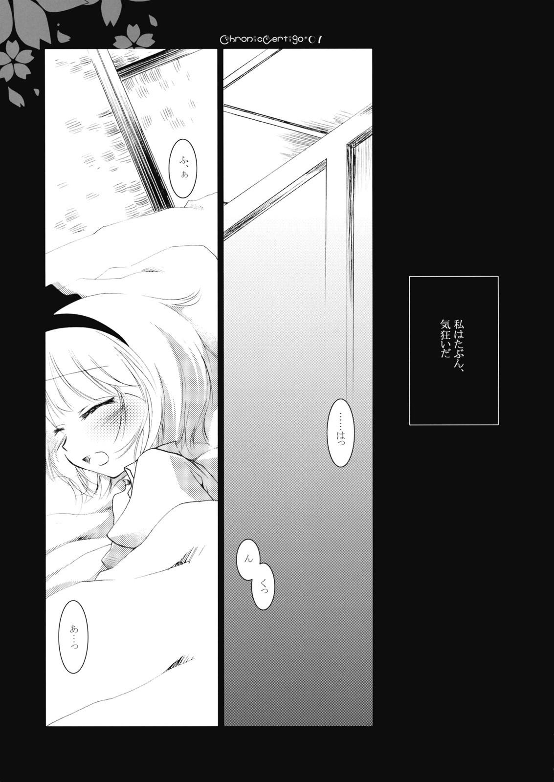 Chronic Vertigo page 5 full