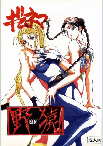 Yaen Gimunema cover