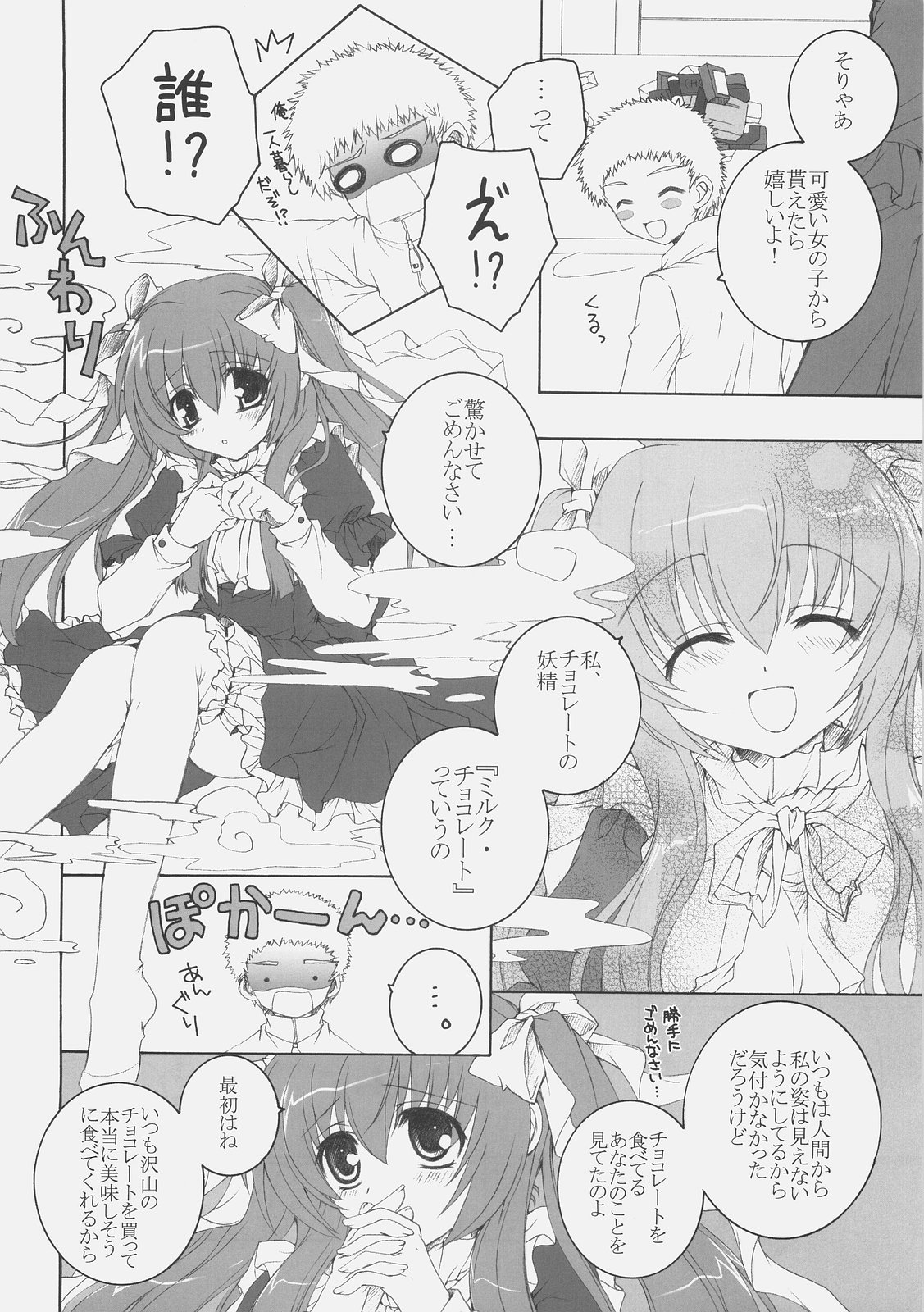 Chocolate-Chocolate page 7 full