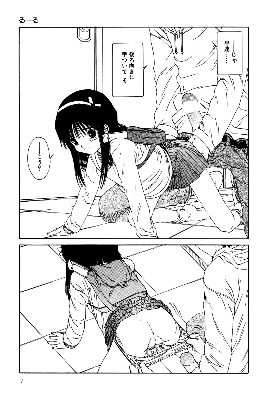 Little Pierce Vol.03 page 9 full