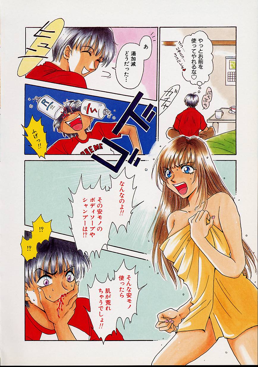 Erotomania ~Renai Mousou~ page 10 full