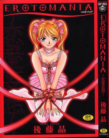 Erotomania ~Renai Mousou~ cover