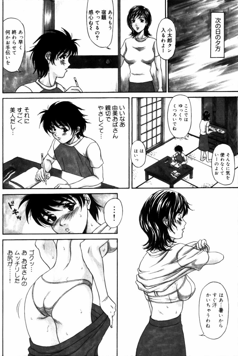 Pheromone page 8 full