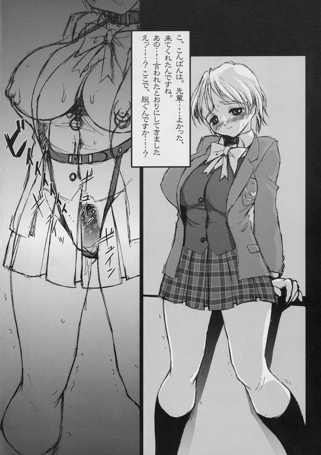 FUTARI HA NIKO CURE page 7 full