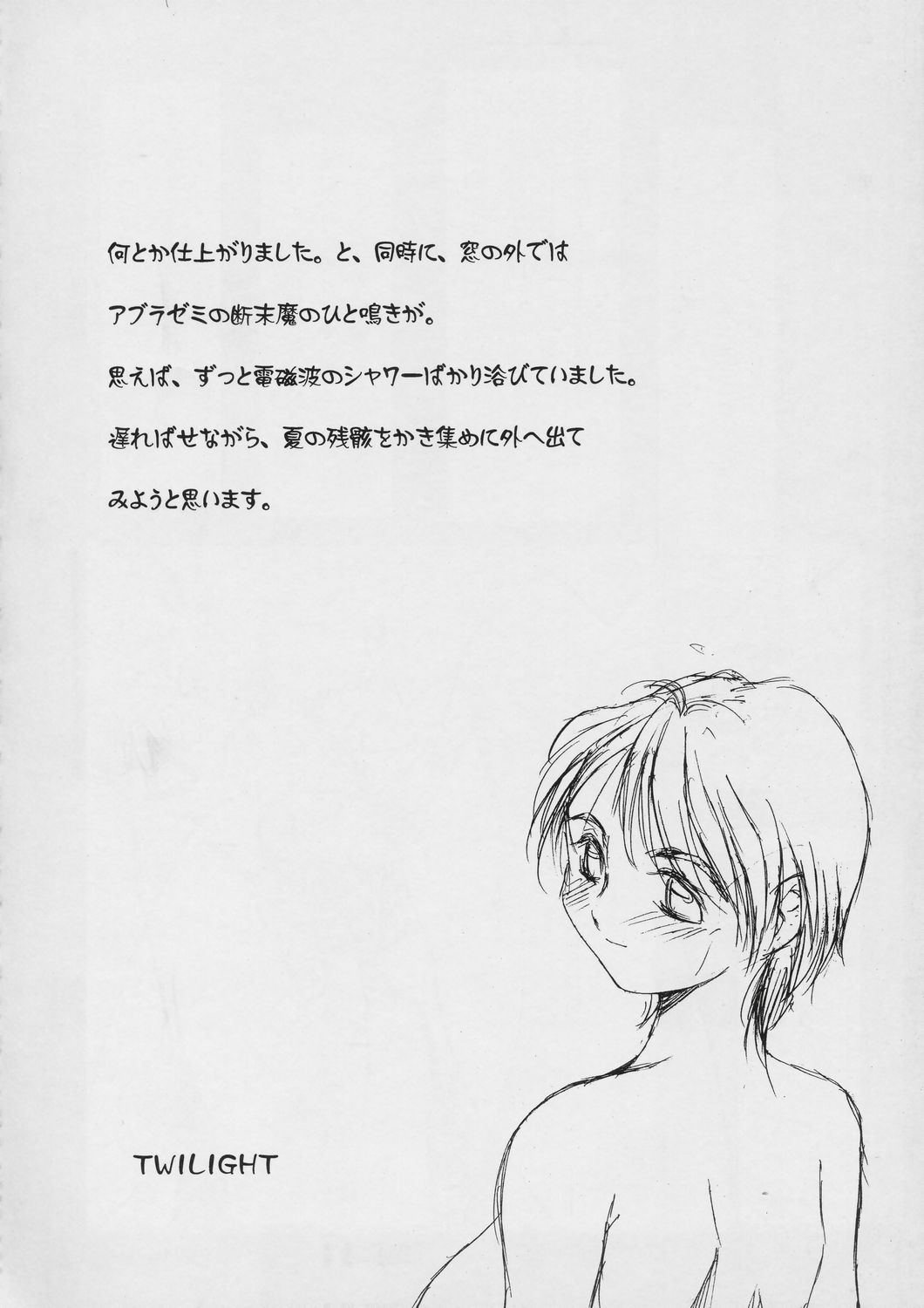 FUTARI HA NIKO CURE page 9 full