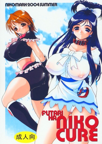 FUTARI HA NIKO CURE cover