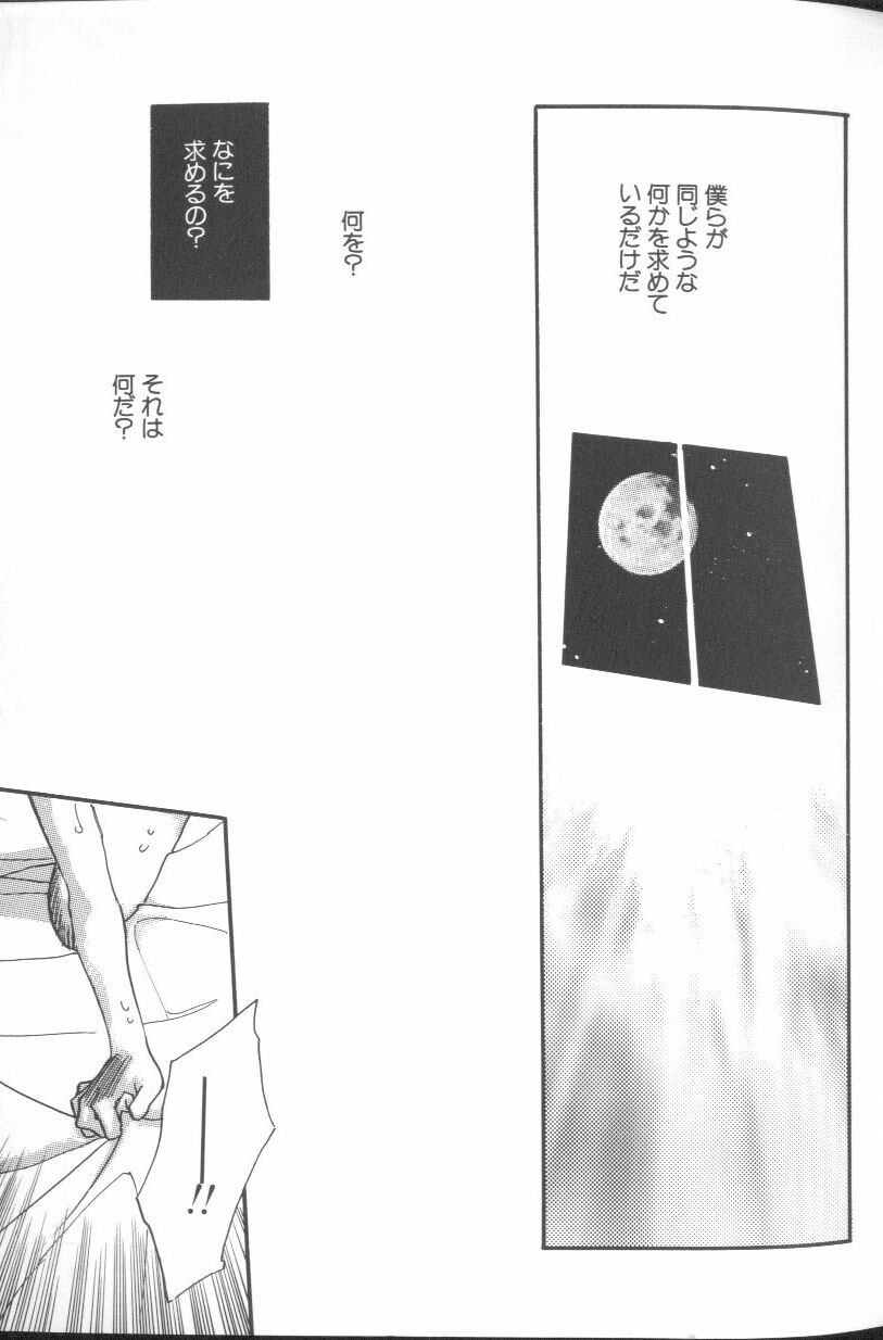 Angelic Impact NUMBER 01 page 9 full