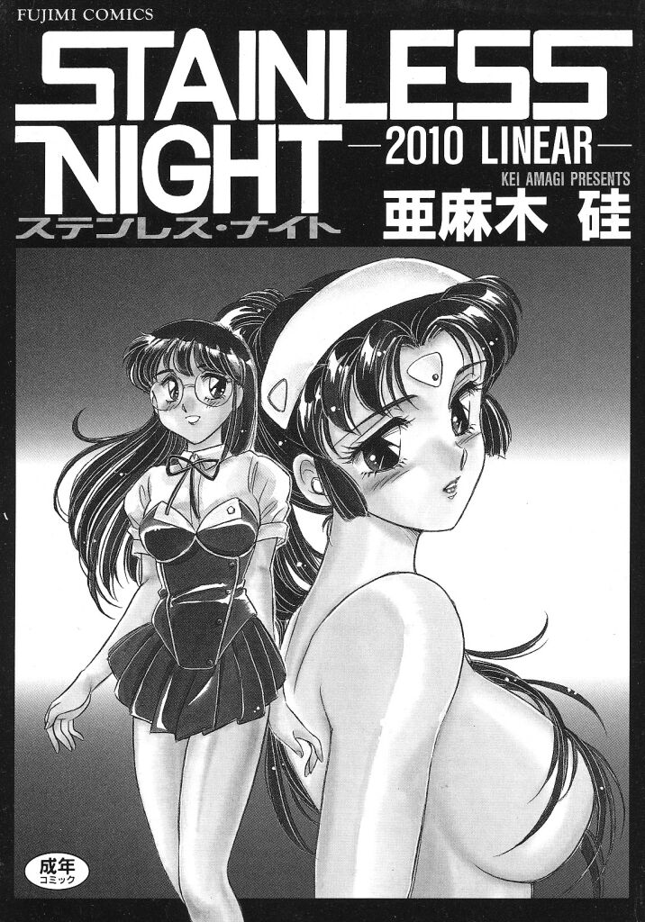 Stainless Night page 2 full