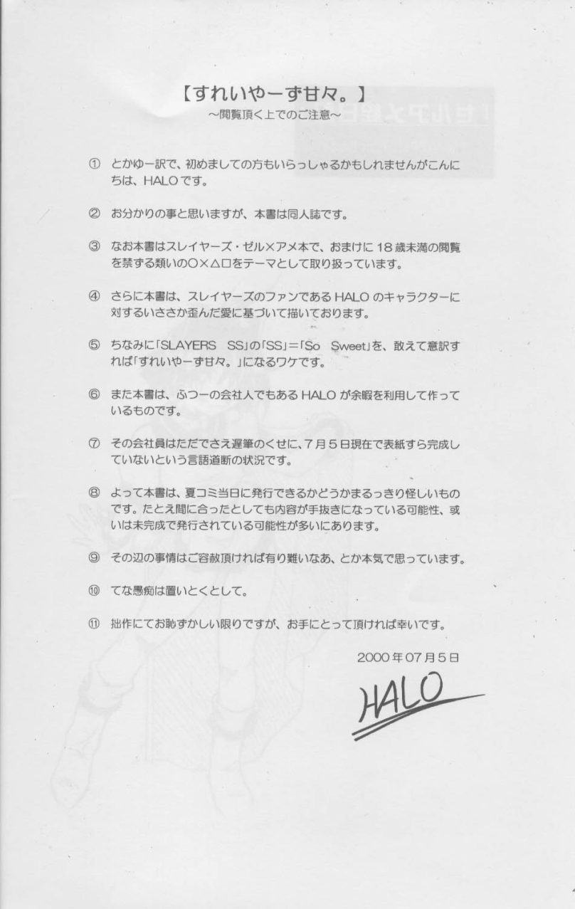 Slayers SS | Slayers So Sweet page 4 full