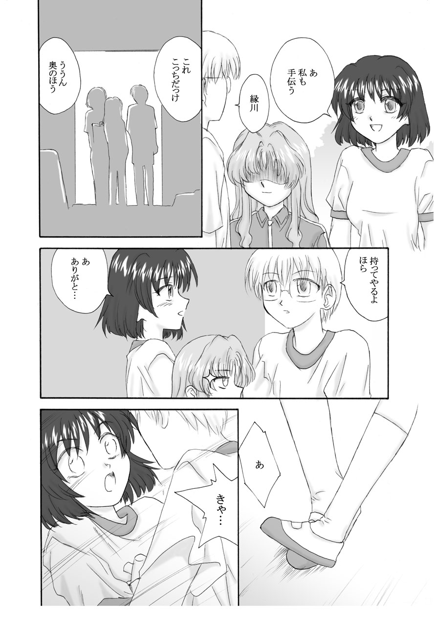 Accident page 10 full