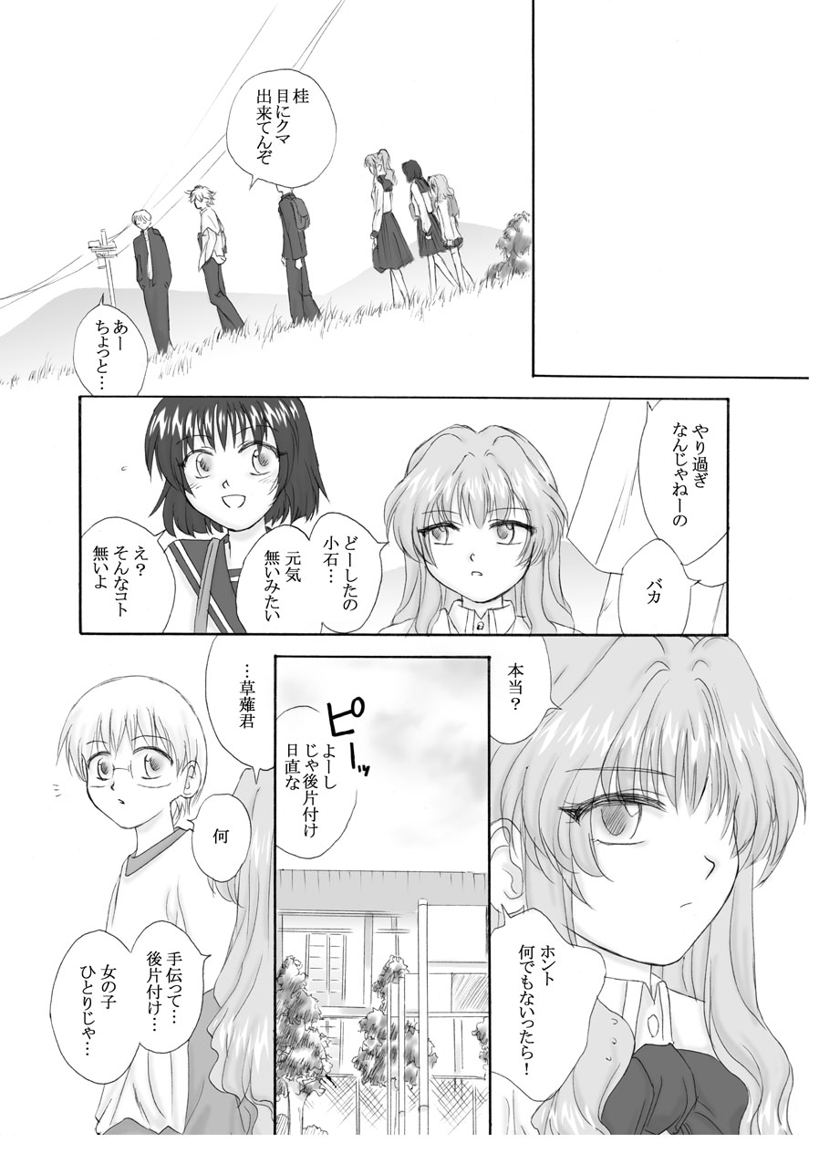 Accident page 9 full