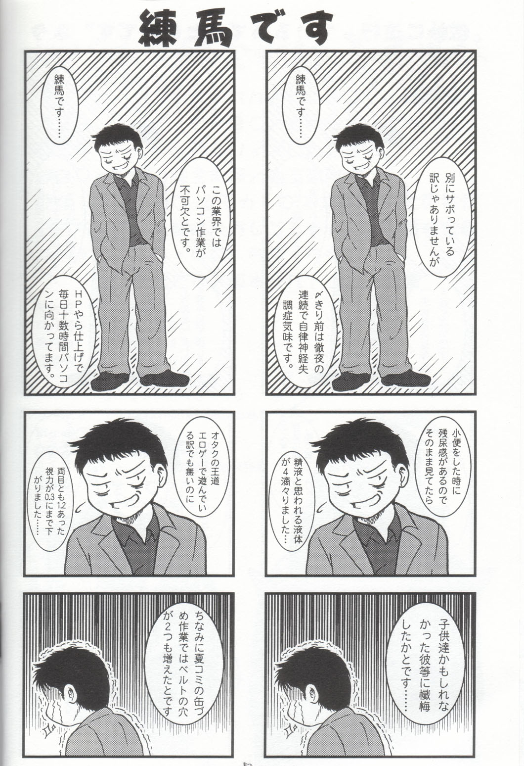 Habanero Renkinjutsushi Boukun Fuumi page 5 full