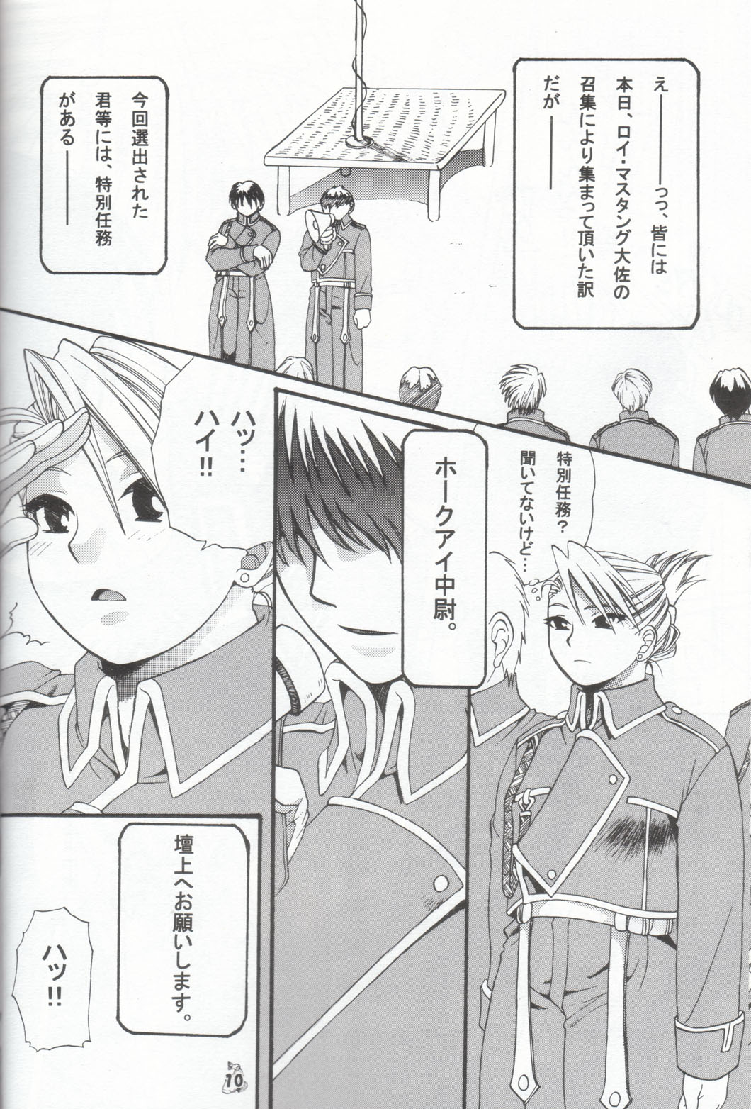 Habanero Renkinjutsushi Boukun Fuumi page 9 full