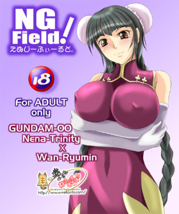NG Field! cover