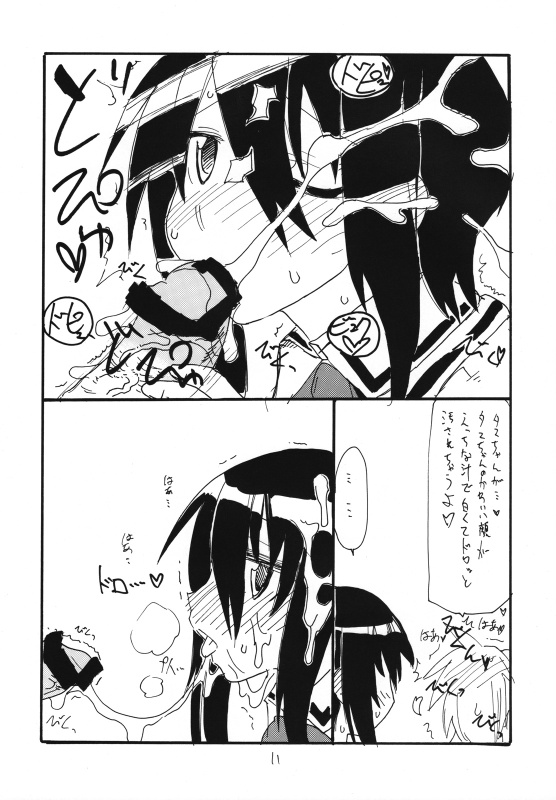 Tama Bamboo page 10 full