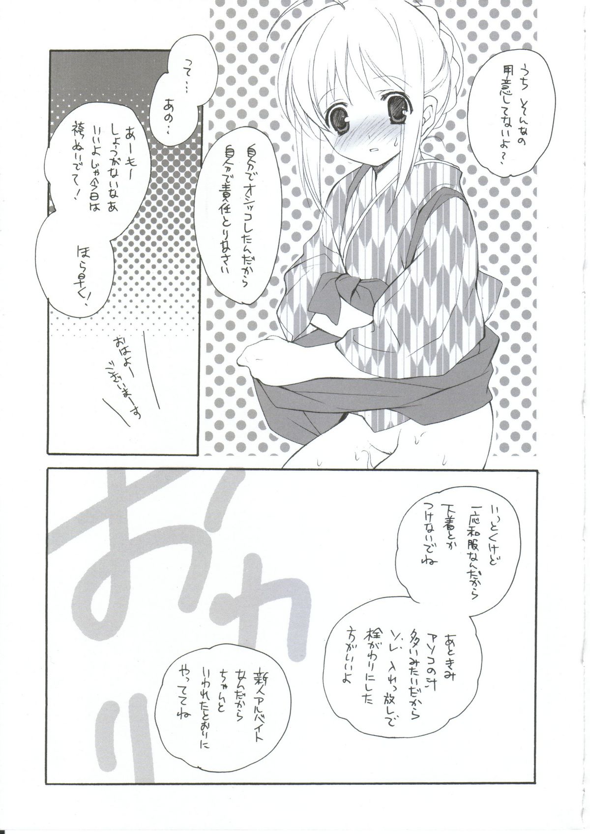 Citron Ribbon 9 page 10 full