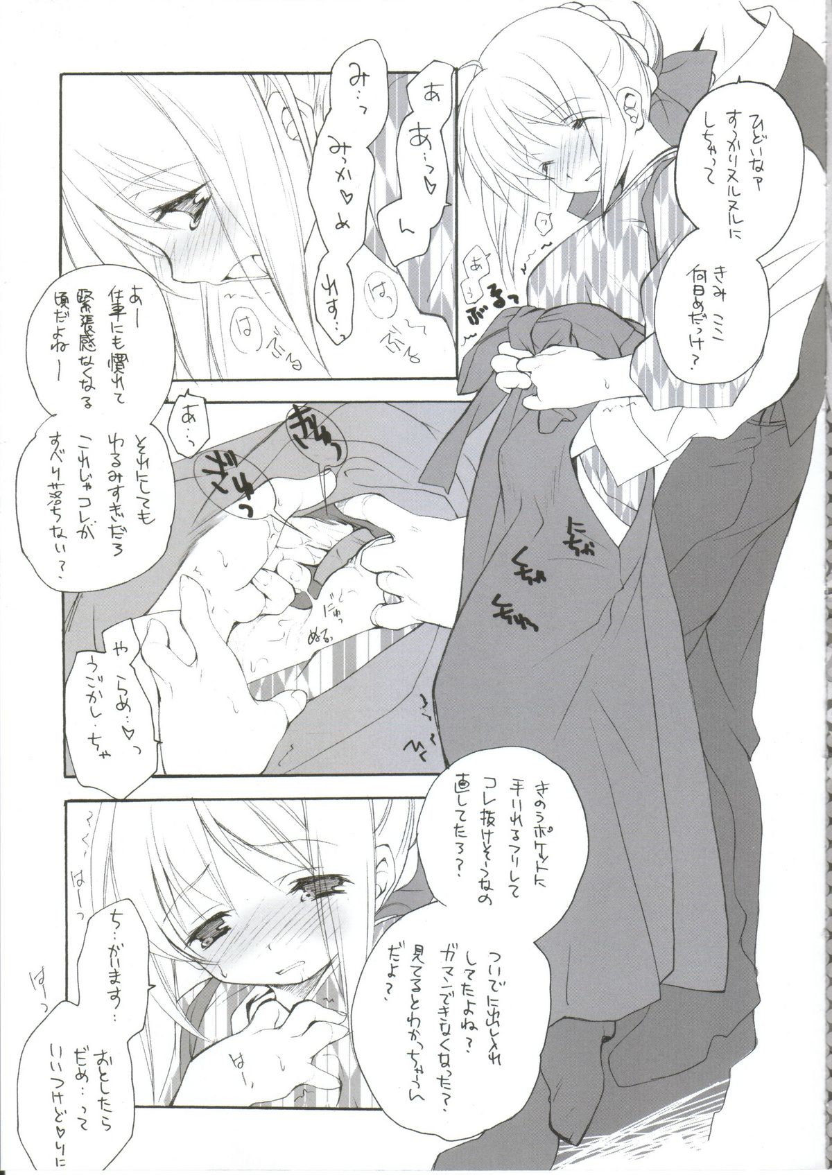 Citron Ribbon 9 page 4 full