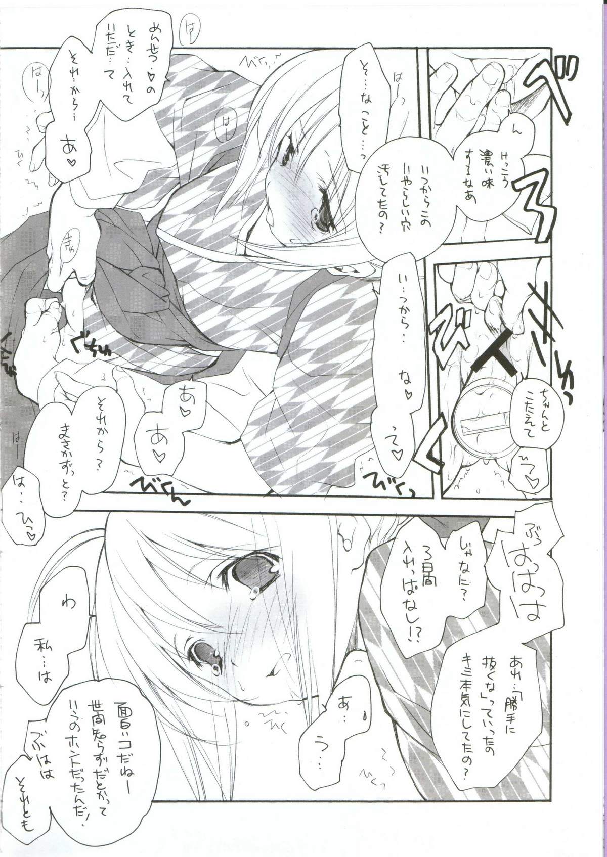 Citron Ribbon 9 page 5 full