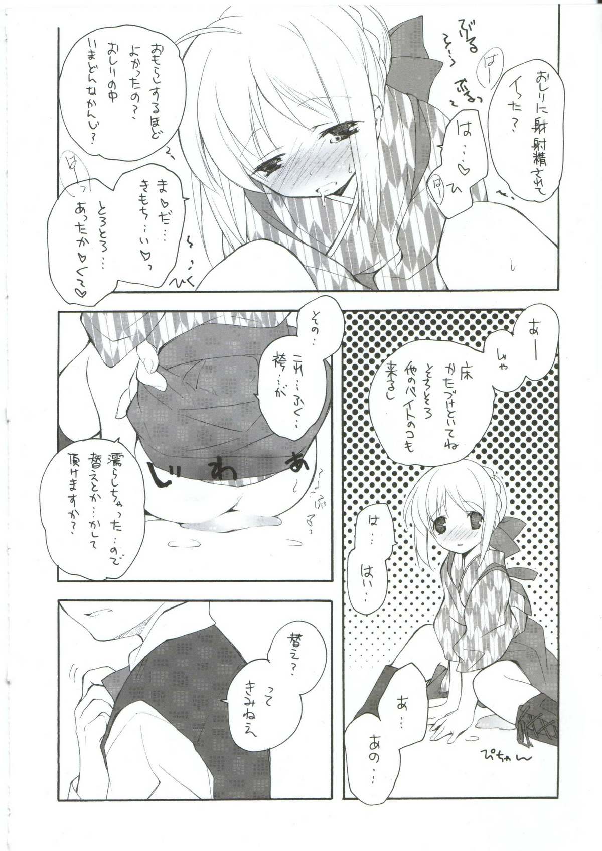 Citron Ribbon 9 page 9 full