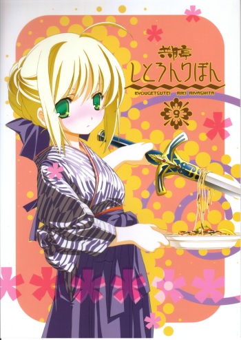 Citron Ribbon 9 cover