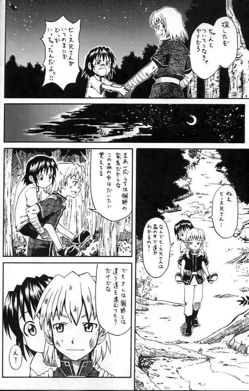 Narase! moujo no mune no kane page 3 full