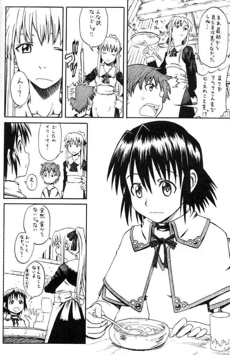 Narase! moujo no mune no kane page 7 full