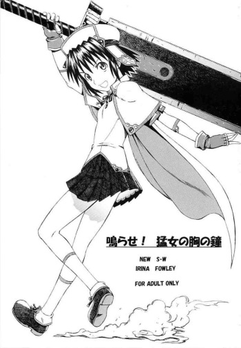 Narase! moujo no mune no kane cover