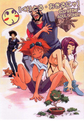 Cu-Little Okirunya cover