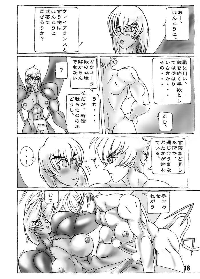 TGWOA Vol.3 page 4 full