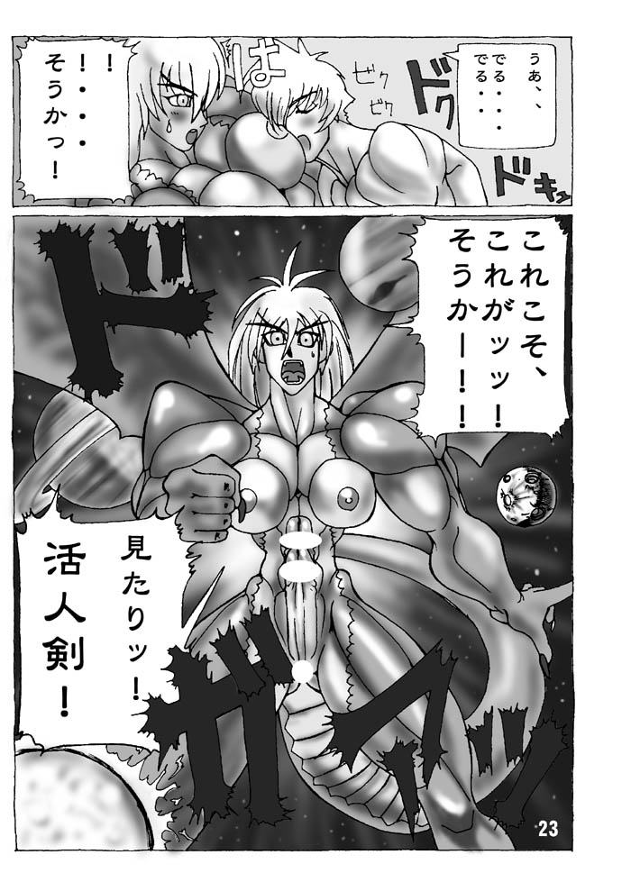 TGWOA Vol.3 page 9 full