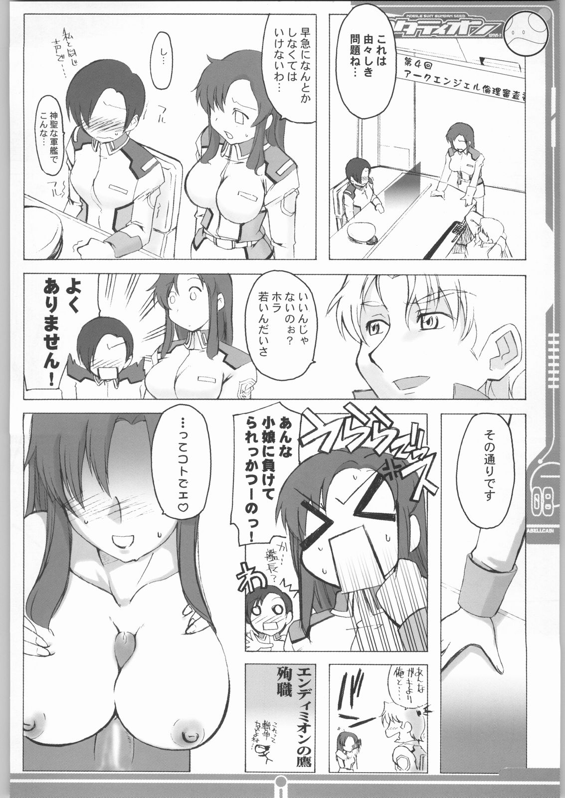 Rotation page 7 full