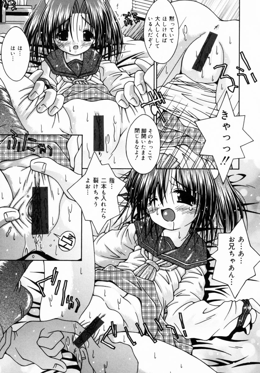 Imouto to issho page 10 full
