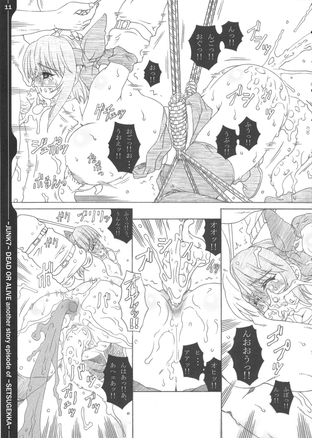 Junk 7 page 10 full