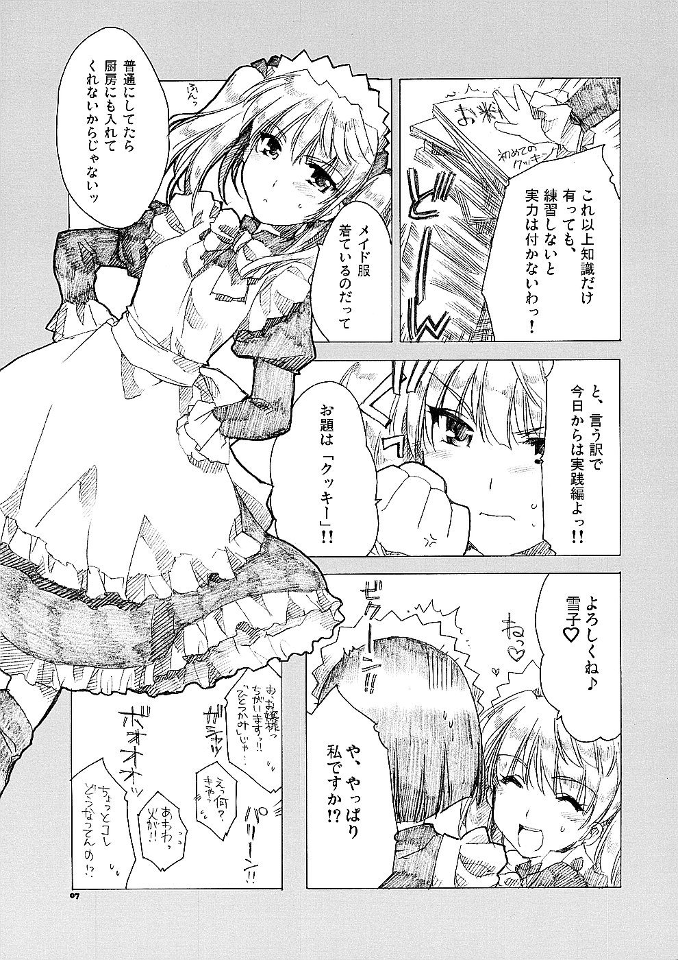 Ai no Risei 2 page 6 full